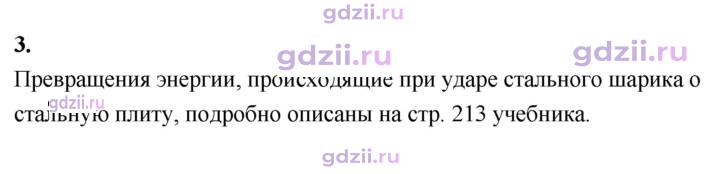 Скан решения номера 3