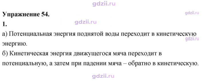 Скан решения номера 1