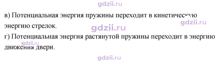 Скан решения номера 1