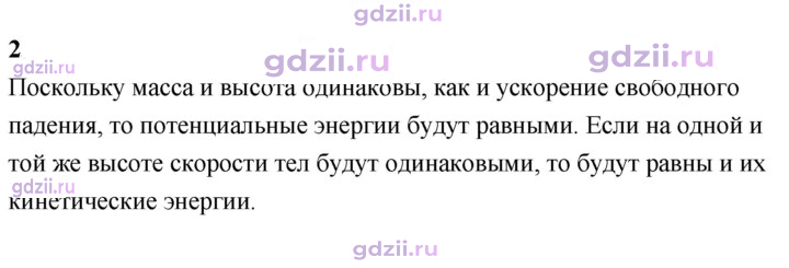 Скан решения номера 2