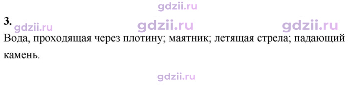 Скан решения номера 3