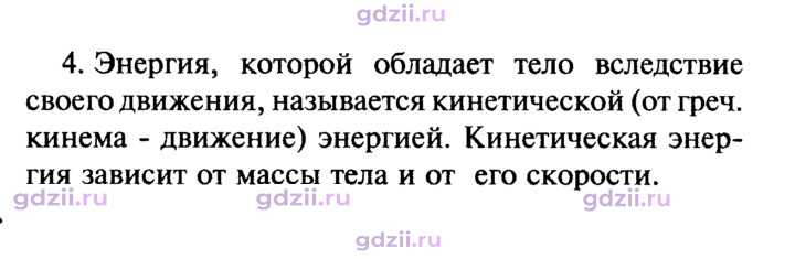 Скан решения номера 4