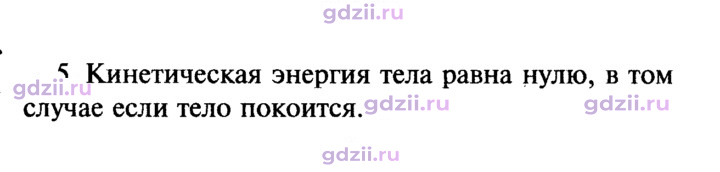 Скан решения номера 5