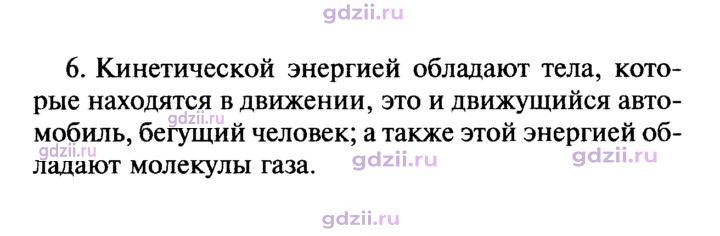 Скан решения номера 6