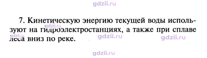 Скан решения номера 7
