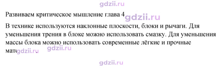 Скан решения номера стр. 217