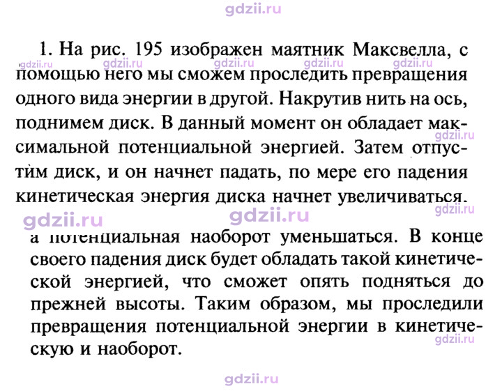 Скан решения номера 1