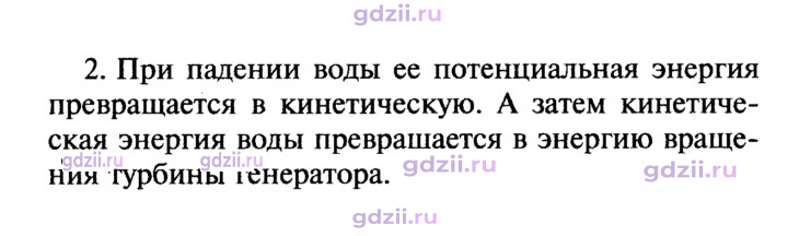 Скан решения номера 2