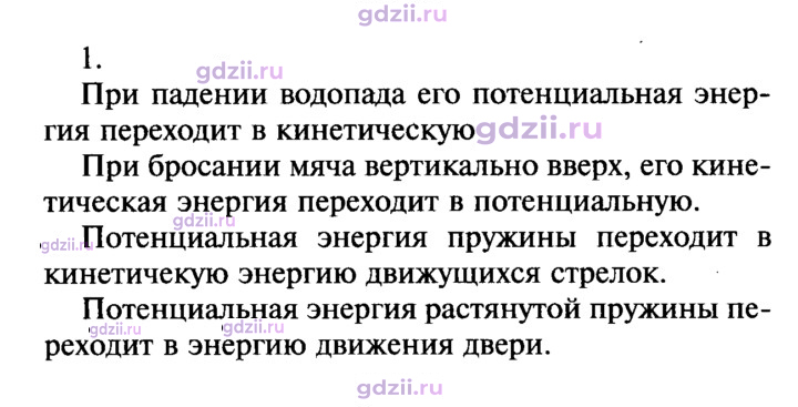 Скан решения номера 1