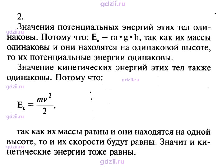 Скан решения номера 2