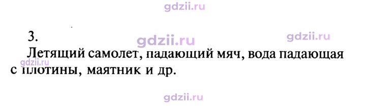 Скан решения номера 3