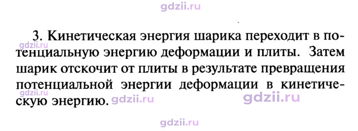 Скан решения номера 3