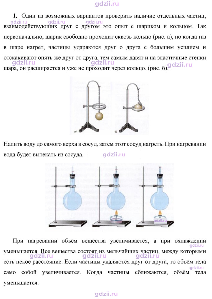 Скан решения номера 1