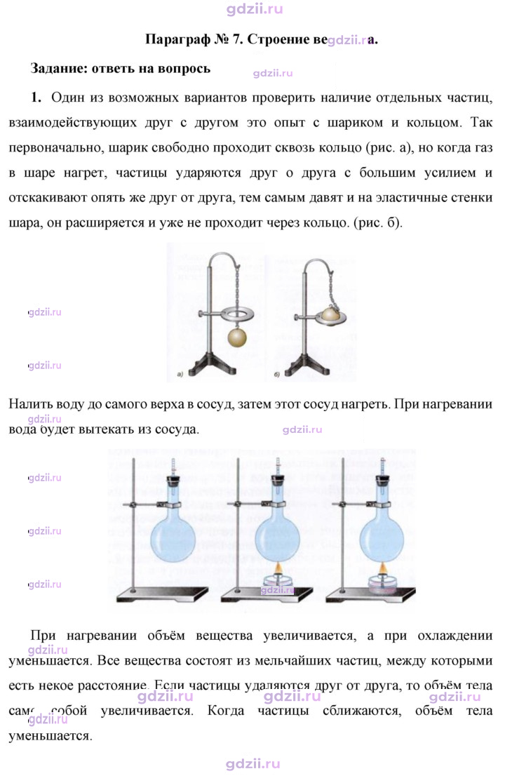 Скан решения номера 1