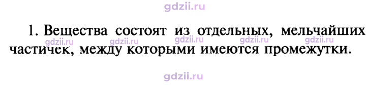 Скан решения номера 1