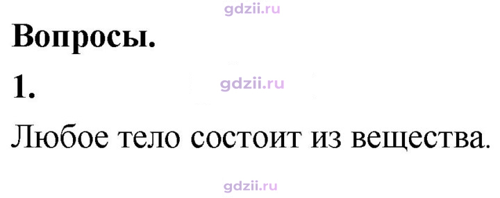 Скан решения номера 1