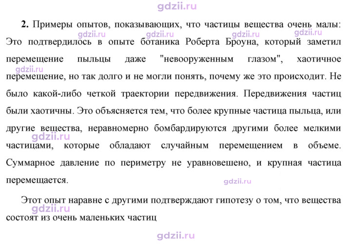 Скан решения номера 2