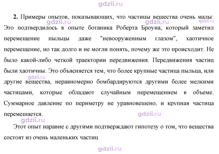 Скан решения номера 2