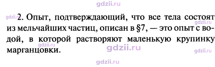 Скан решения номера 2