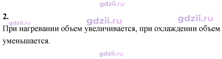 Скан решения номера 2