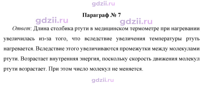 Скан решения номера 1