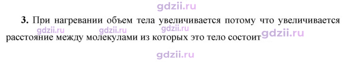 Скан решения номера 3