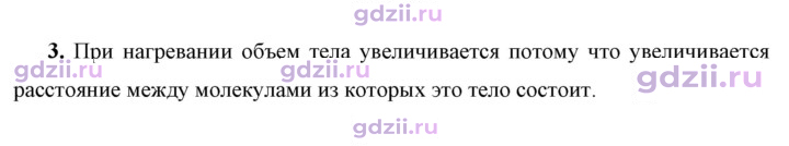 Скан решения номера 3