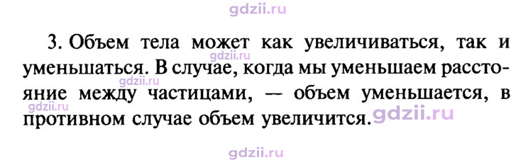 Скан решения номера 3