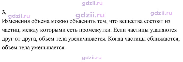 Скан решения номера 3