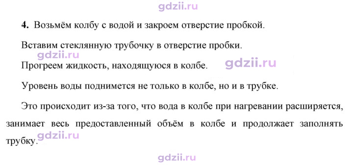 Скан решения номера 4