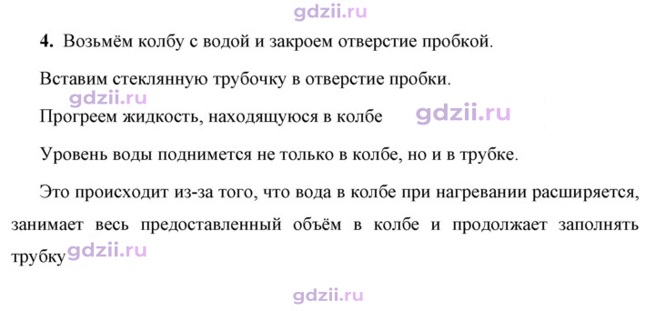 Скан решения номера 4