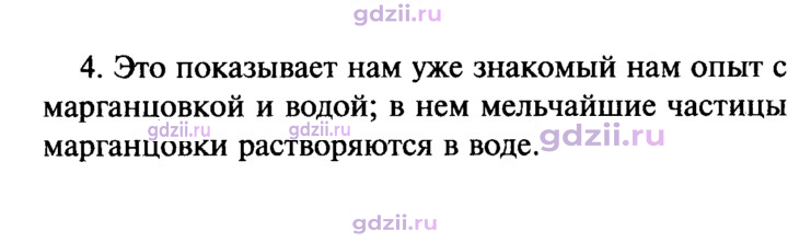 Скан решения номера 4