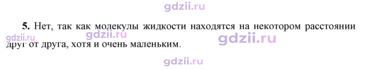 Скан решения номера 5