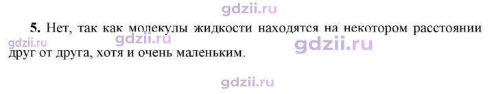 Скан решения номера 5