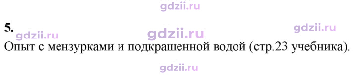 Скан решения номера 5