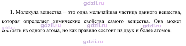 Скан решения номера 1