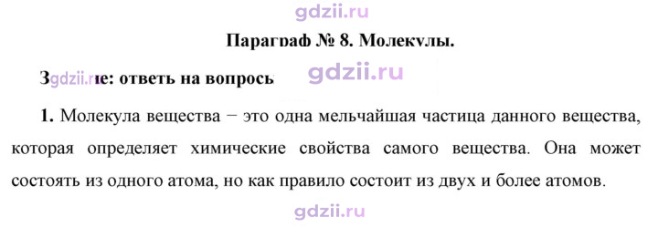 Скан решения номера 1