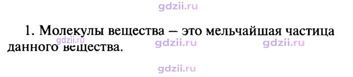 Скан решения номера 1