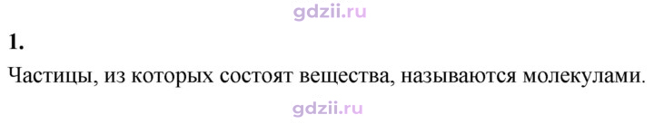 Скан решения номера 1