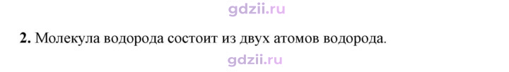 Скан решения номера 2