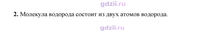 Скан решения номера 2