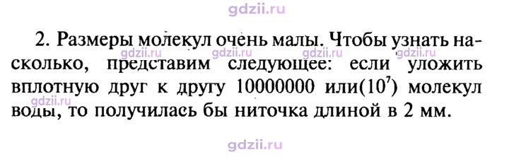 Скан решения номера 2