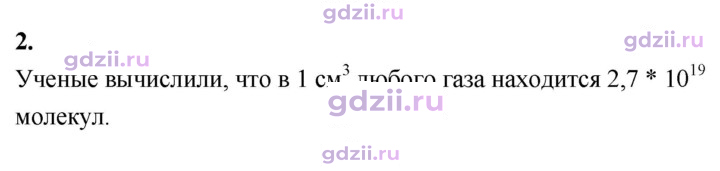 Скан решения номера 2