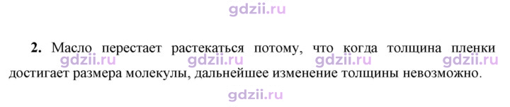 Скан решения номера 2