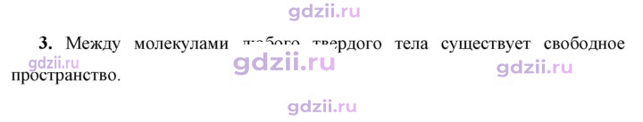 Скан решения номера 3