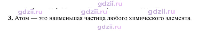 Скан решения номера 3