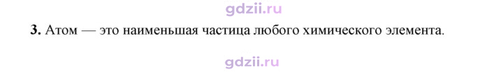 Скан решения номера 3