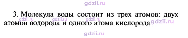 Скан решения номера 3
