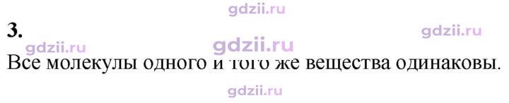 Скан решения номера 3
