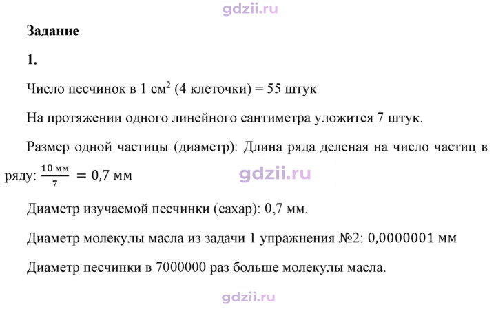 Скан решения номера 1
